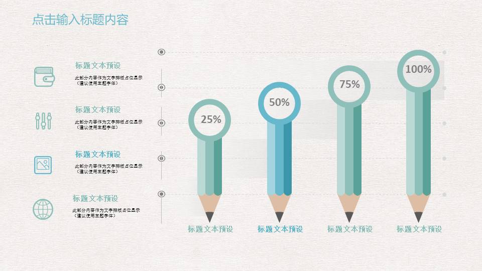 教育课件 (34).pptx